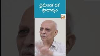 వైమానిక దళ ప్రాధాన్యం | Indian HAL latest Updates | IYR Krishna Rao | IYR talks Airforce |