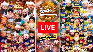 Live | Mahfil Jashn e Mustafa 2021 | Bismillah Park | Tajpura Scheme Lahore Pakistan