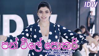 Jackson Anthony  - Pan Vile Sokari (පන් විලේ සොකරි) - Heshani Liyadipita @heshaniliyadipita3626