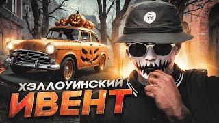 НОВЫЙ ХЭЛЛОУИНСКИЙ ИВЕНТ В ГТА 5 РП | HALLOWEN В GTA 5 RP ОБЗОР ОБНОВЛЕНИЯ В ГТА 5 РП