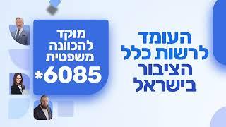 משרד המשפטים - המוקדמ להכוונה משפטית - קריינות אופיר טל - ייצוג מיקי קריינים