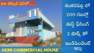 Independent house for sale in Shankrpally | Commercial Independent Houses in Shankarpally | Resale