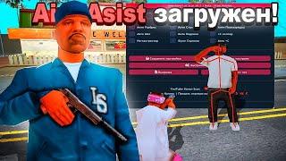 НОВЫЙ ПРИВАТНЫЙ SILENT AIM ДЛЯ GTA SAMP! ARIZONA RP ADVANCE RP