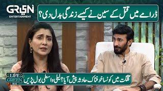 Drama ky aik scene ny kaise Laila Wasti ki zindagi badal di? Nadia Khan | Aijaz Aslam | LifeGreenHai