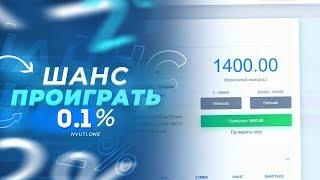 ШАНС ПРОИГРАТЬ по ЭТОЙ тактике 0.1% | NVUTI БЕСПРОИГРЫШНАЯ ТАКТИКА #3