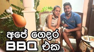 අපේ ගෙදර BBQ එක | Barbecue at home | Life with KC - Chamudi & Kalpana