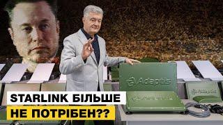 МАСК В ШОЦІ, ЩО ТЕПЕР БУДЕ ЗІ СТАРЛІНК??