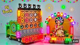 Big Dj Setup Loading at Home | Laxmi Ganesh Murti Visarjan With Dj Jhaki Mini Dj Truck Light trolley