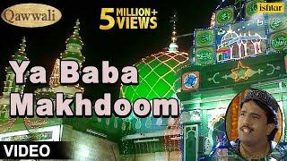 Ya Baba Makhdoom Full Video Song | Gulzar Nazan | Muslim Qawwali |