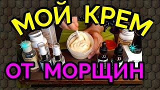 Крем от морщин, мой ночной крем / как я похудела на 94 кг и улучшила свою внешность