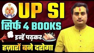 100 % दरोगा बनोगे | UPSI Best Books | Best Books For UPSI | UPSI Best Book | UPSI Moolvidhi