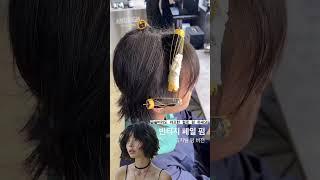 단발 빈티지 페일펌 디자인 디지털 펌 버전