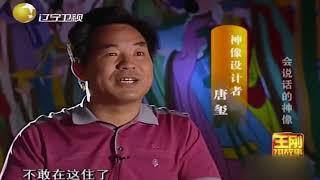 道观内神像会眨眼说话，有人称奇有人怀疑丨王刚讲故事