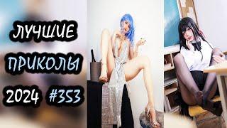 Robo Coub | Лучшие Приколы Август 2024 | Best Coub | Best Cube | Game Coub | Tik Tok