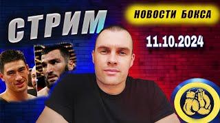 БИВОЛ vs БЕТЕРБИЕВ  - Прогноз на бой, Анализ Где смотреть #бокс