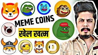 Meme Coins खेल खत्म हो गया क्या