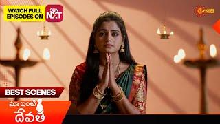 Maa inti devatha - Best Scenes | 21 May 2025 | Gemini TV