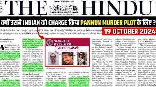 19 October Current Affairs | Today Hindu Newspaper | SARTHI, Kaziranga Park, Pannun Murder Case