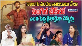 Balagam Fame Komaraiah Exclusive Interview | Balu Gani Talkies Movie | Saranya Sharma | Andhraprabha