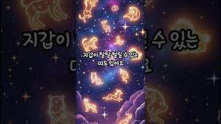 4월, 돈복 터지는 띠 TOP3 이 띠는 가만히 있어도 돈 들어옵니다