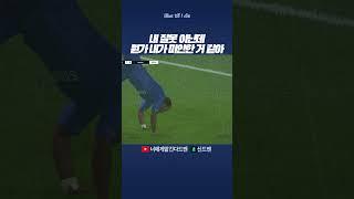 내가 미안해 #shorts