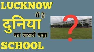 The world's worst school. The world's largest school Facts By Asma ||