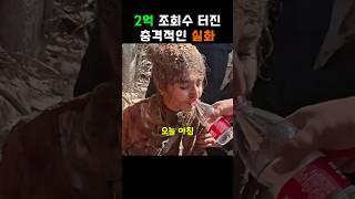 차별받는 환경속에서도 자신의 목숨보다 아이를 먼저 생각했던 영웅 이야기#감동실화 #실화기반 #경찰스토리 #중국실화 #용기있는선택 #휴먼스토리 #감동영상 #영웅이야기
