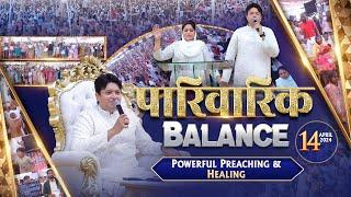 SUNDAY MEETING (14-04-2024) || ANKUR NARULA MINISTRIES