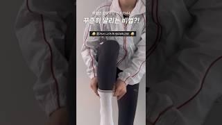 0원으로 러닝 습관 만드는 꿀팁  #shorts