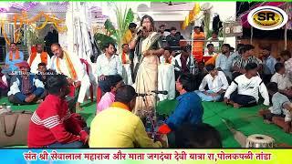Bharatibai vXs Ashok Rathod vXs Sachin Rathod And Mohan Rathod Banjara Bhajan At Polakapalli Tanda