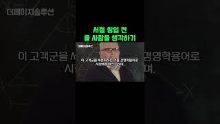독립서점 창업, 충분히 뽀갤 수 있습니다