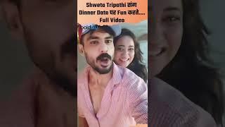 Shweta Tiwari and Vishal Aditya Singh Together Post Dinner Video |