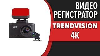 Видеорегистратор TrendVision 4K