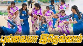 புல்லையா இதெல்லாம் | AMMA PONNU COMEDY VIDEO | NAGAI 360* TV