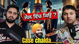 Jaggi Johal ਜੇਲ ਕਿਉ ਗਿਆ ਸੀ ? ਕਿੰਨੇ case ਉਸ ਉੱਤੇ ? ਕਿੰਨਾ ਵਿਚੋਂ ਬਰੀ ਹੋ ਗਿਆ ?