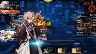 [Girls' Frontline CN] 7th Theater Event - Core 8