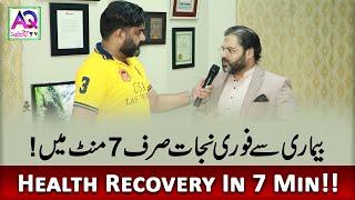 Health Recovery In 7 Minutes | Astrologer Ali Zanjani | AQ TV