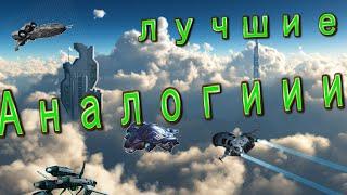 ТОП 7 лучших аналогов игры  Дарк орбит!!! ( DarkOrbit 2021)