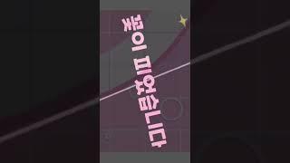 음원**도깨미꽃