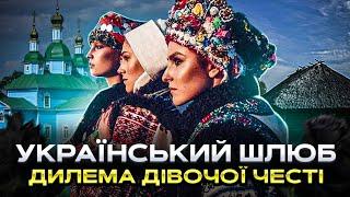 Пригоди нареченої: від вечорниць до "комори" | Українське весілля: історія та обряди