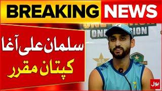 Salman Ali Agha Become T20 Captain | Pakistan Cricket Team | Breaking News