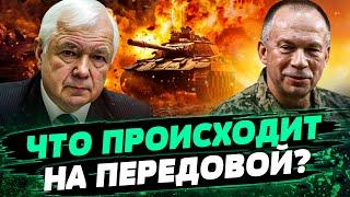 СЫРСКИЙ: ВСУ ОСТАНОВИЛИ армию РФ! Враг ОТСТУПАЕТ! Последние новости с фронта — Маломуж