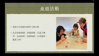 呷米桌遊宣傳影片