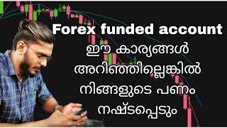 Forex Funded Account  എടുക്കുന്നവർ തീർച്ചയായും അറിഞ്ഞിരിക്കേണ്ട കാര്യങ്ങൾ