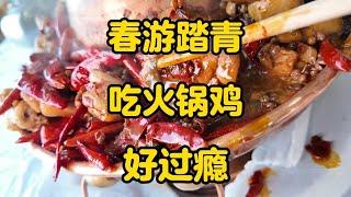 来到了总店吃火锅鸡 #美食探店 #唐探日记 #天津美食