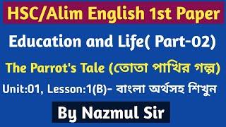 The Parrot's Tale (Part-2)‌‌।। Unit:01, Lesson:01(B)।। Education and Life।। HSC English 1st Paper।।