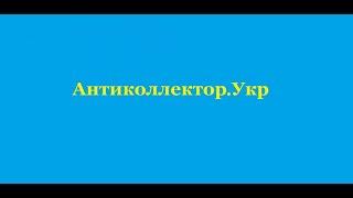 Социальная сеть Антиколлектор. Регистрация, вход, функционал.