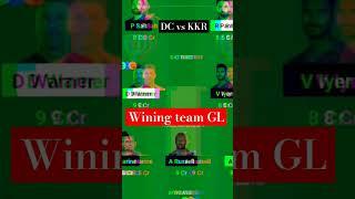 DC vs KKR Dreem11 GL team @AnuragDwivedi @imtududream11
