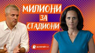 Как един стадион отключи война срещу кмета на Варна