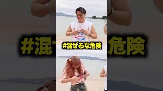ヤバいカップルに遭遇した #ちょき #一生友子